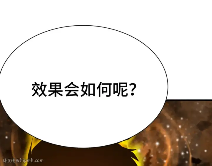 漫画《高武：登陆未来一万年》第177话 积分第128张图
