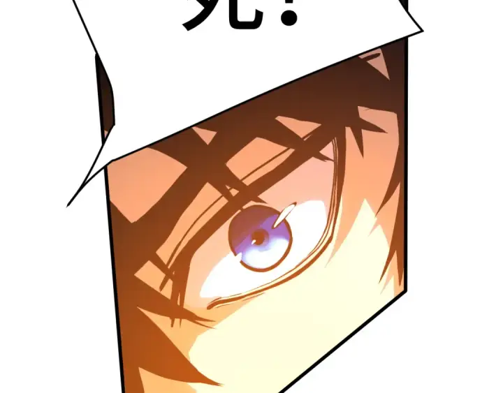 漫画《高武：登陆未来一万年》第177话 积分第138张图