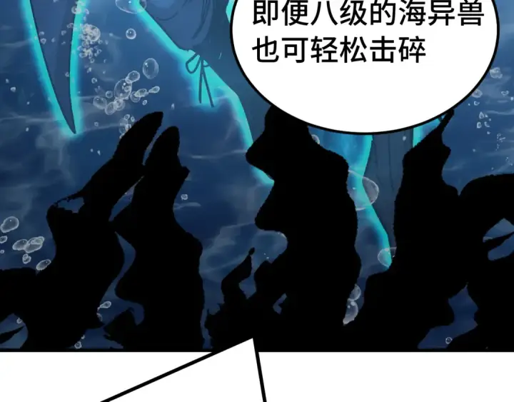 漫画《高武：登陆未来一万年》第177话 积分第14张图