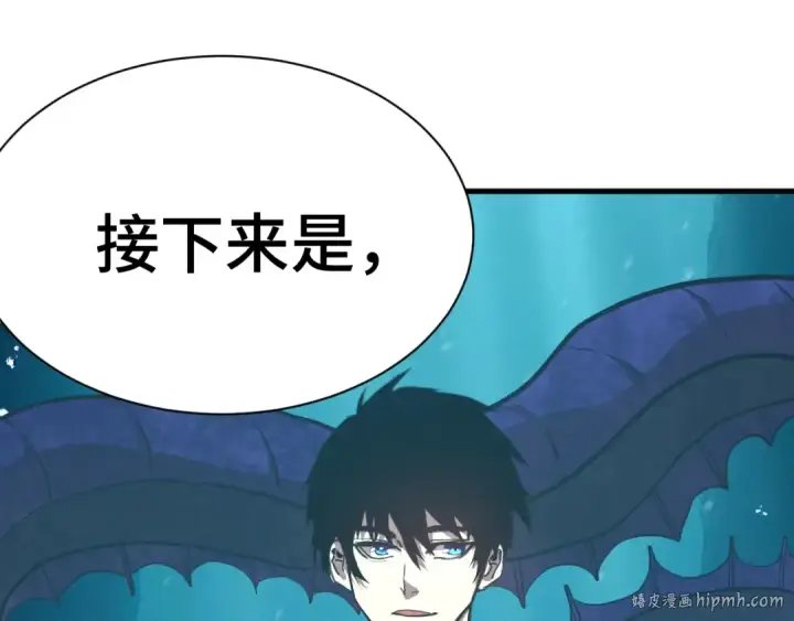 漫画《高武：登陆未来一万年》第177话 积分第144张图