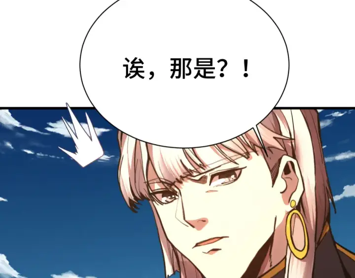漫画《高武：登陆未来一万年》第177话 积分第158张图