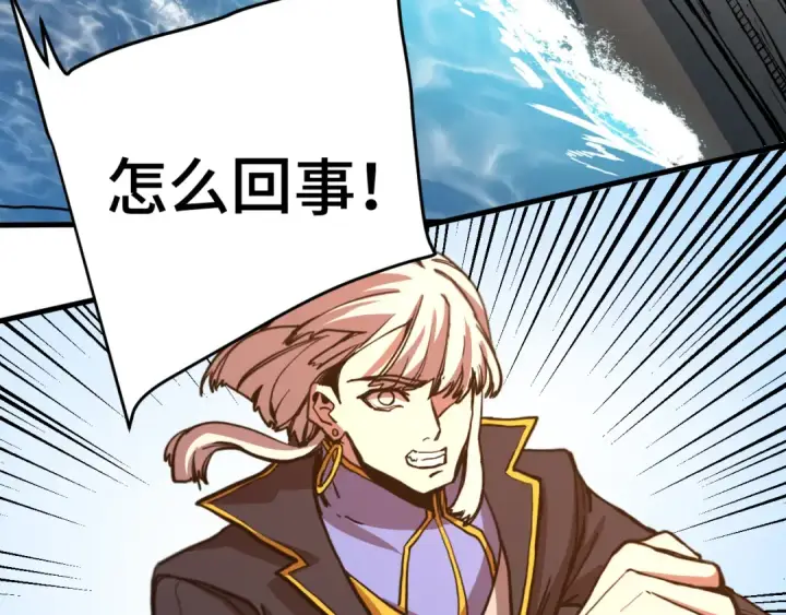 漫画《高武：登陆未来一万年》第177话 积分第165张图