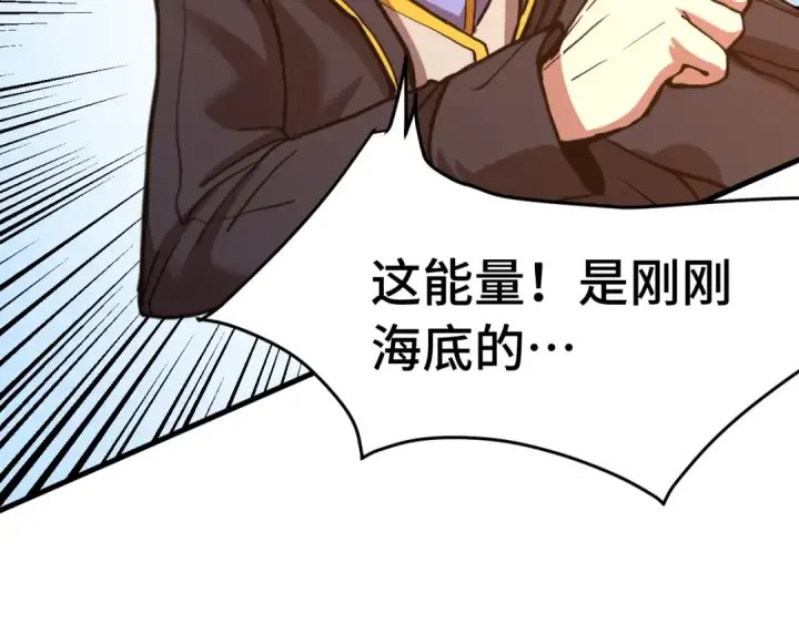 漫画《高武：登陆未来一万年》第177话 积分第166张图