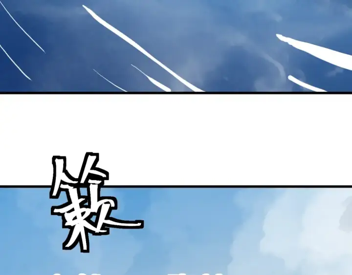 漫画《高武：登陆未来一万年》第177话 积分第171张图