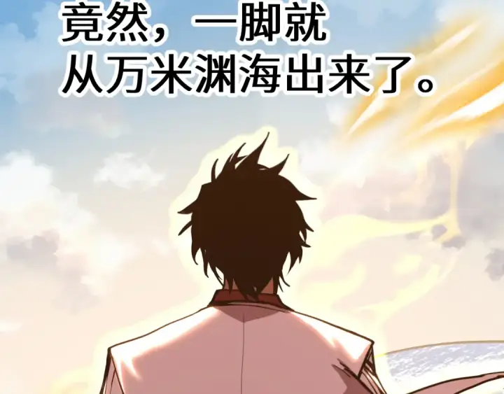 漫画《高武：登陆未来一万年》第177话 积分第172张图