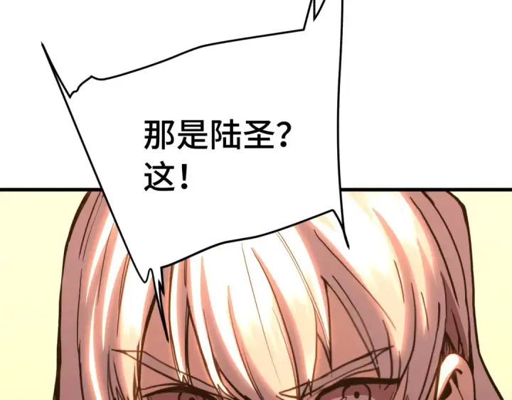 漫画《高武：登陆未来一万年》第177话 积分第177张图