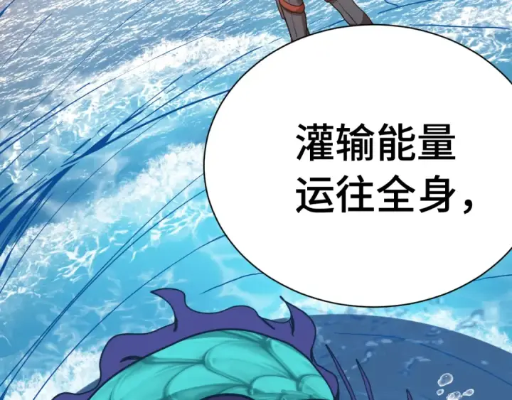 漫画《高武：登陆未来一万年》第177话 积分第181张图