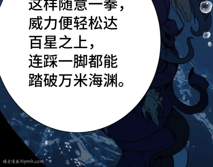 漫画《高武：登陆未来一万年》第177话 积分第184张图