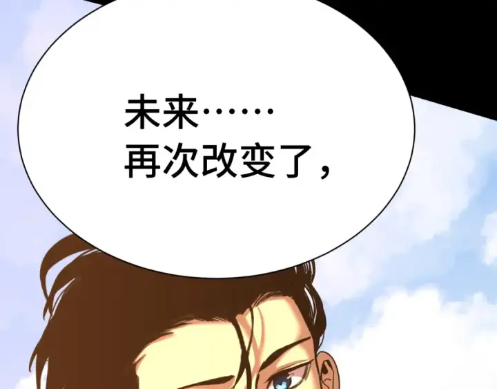 漫画《高武：登陆未来一万年》第177话 积分第186张图