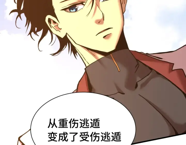 漫画《高武：登陆未来一万年》第177话 积分第187张图