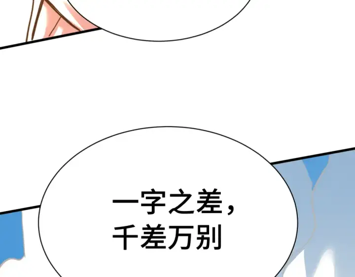 漫画《高武：登陆未来一万年》第177话 积分第188张图