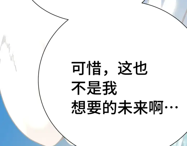 漫画《高武：登陆未来一万年》第177话 积分第189张图