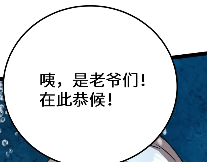 漫画《高武：登陆未来一万年》第177话 积分第195张图