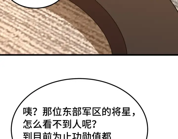 漫画《高武：登陆未来一万年》第177话 积分第27张图