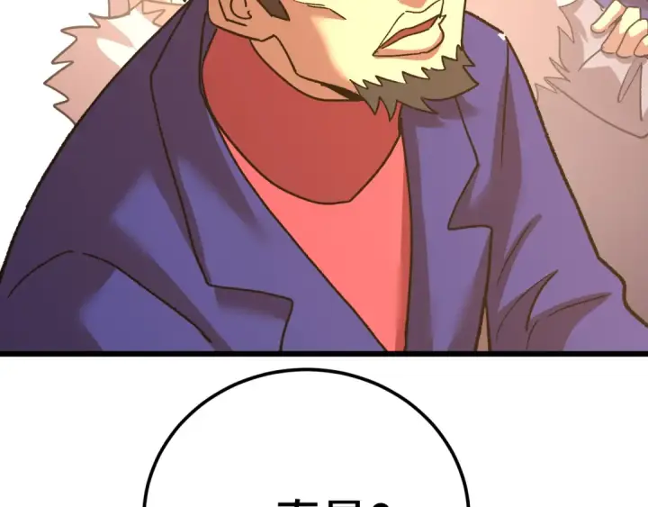 漫画《高武：登陆未来一万年》第177话 积分第29张图