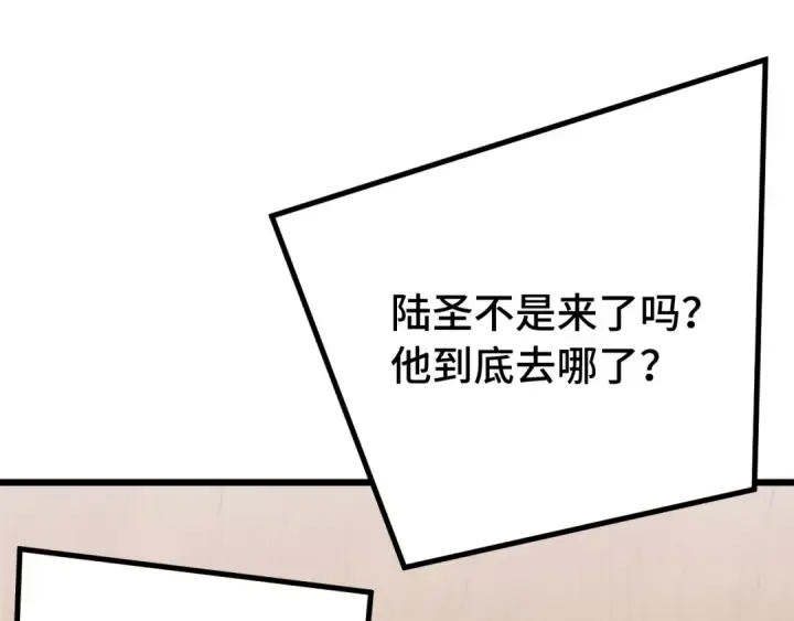 漫画《高武：登陆未来一万年》第177话 积分第31张图