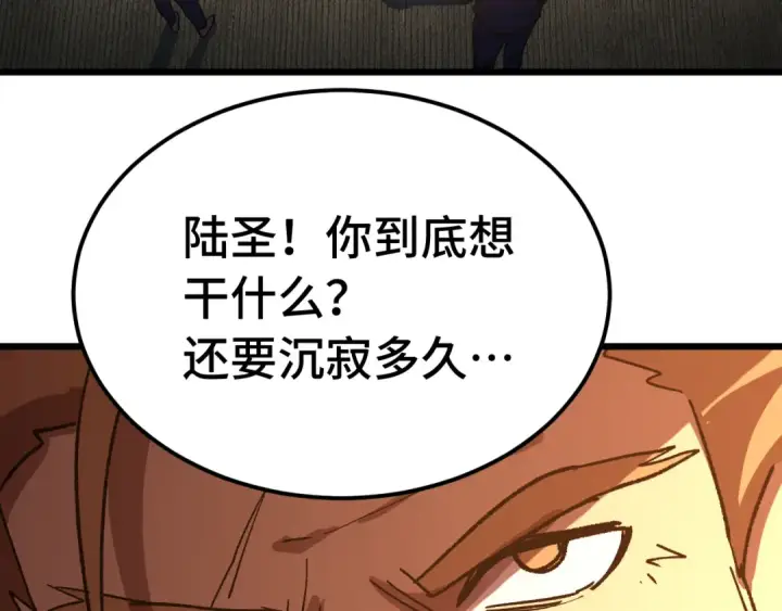 漫画《高武：登陆未来一万年》第177话 积分第34张图