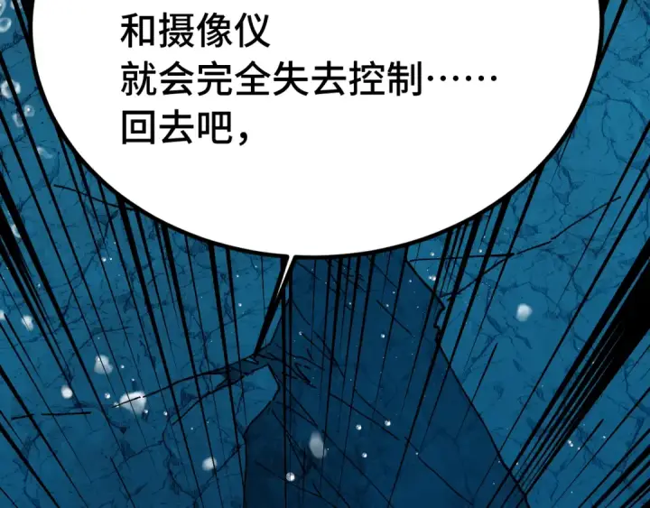 漫画《高武：登陆未来一万年》第177话 积分第45张图