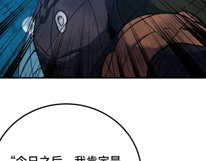 漫画《高武：登陆未来一万年》第177话 积分第47张图