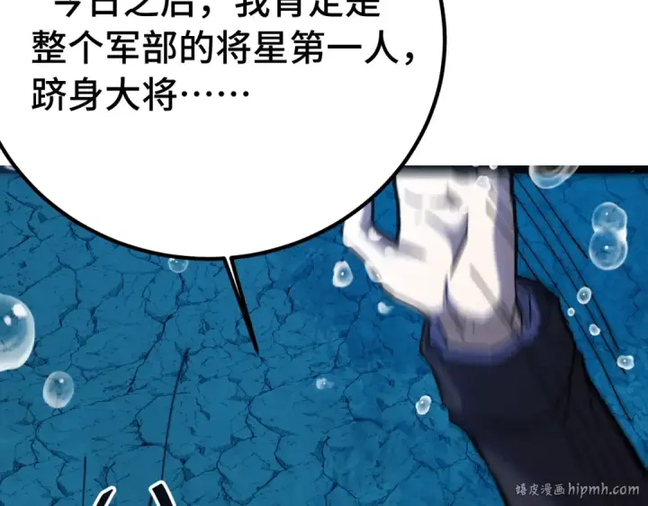 漫画《高武：登陆未来一万年》第177话 积分第48张图