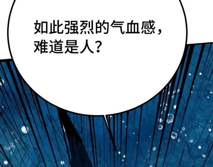 漫画《高武：登陆未来一万年》第177话 积分第58张图