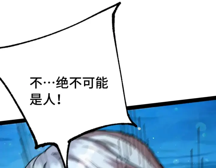 漫画《高武：登陆未来一万年》第177话 积分第62张图