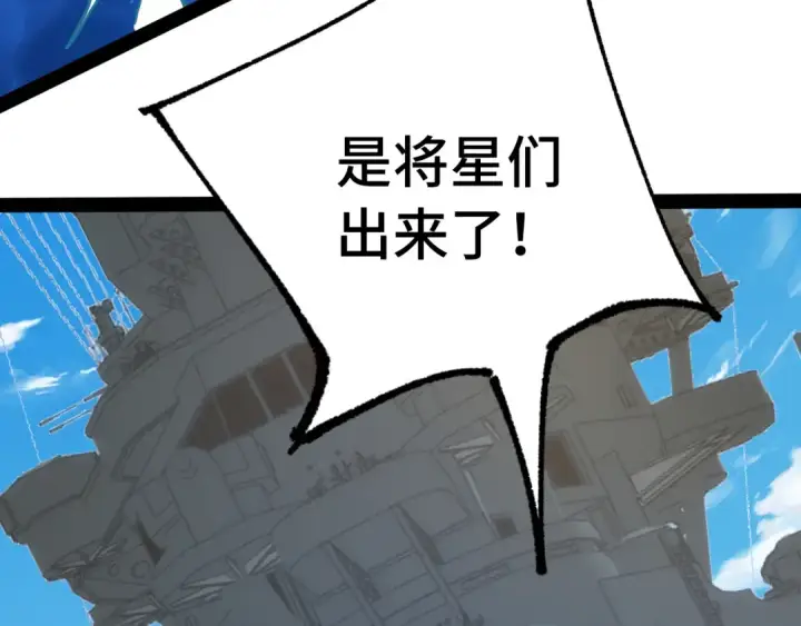 漫画《高武：登陆未来一万年》第177话 积分第74张图
