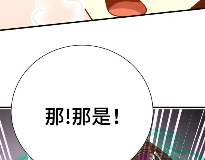 漫画《高武：登陆未来一万年》第177话 积分第81张图