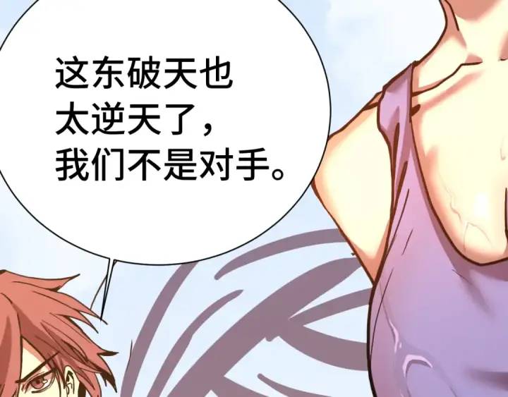 漫画《高武：登陆未来一万年》第177话 积分第90张图