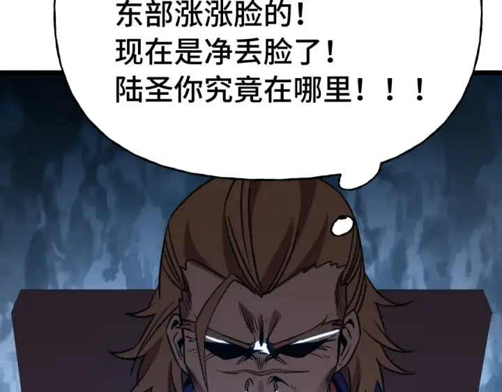 漫画《高武：登陆未来一万年》第177话 积分第98张图