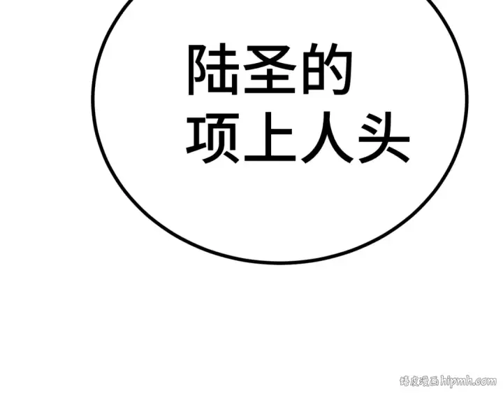 漫画《高武：登陆未来一万年》第178话 武圣第104张图