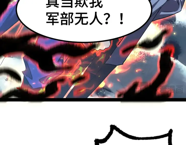 漫画《高武：登陆未来一万年》第178话 武圣第110张图