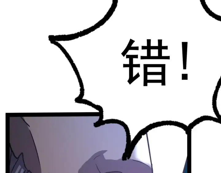 漫画《高武：登陆未来一万年》第178话 武圣第111张图