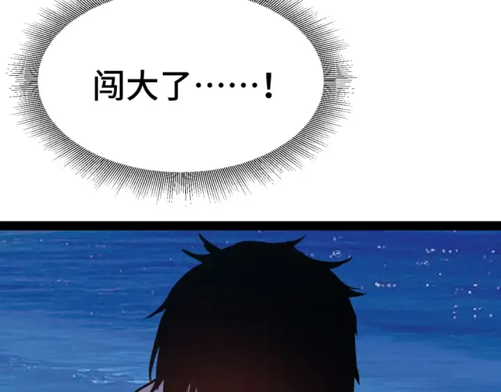 漫画《高武：登陆未来一万年》第178话 武圣第122张图