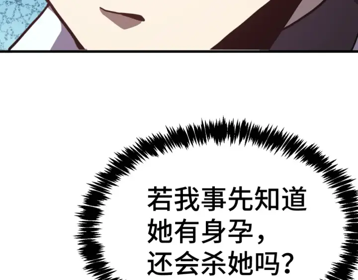 漫画《高武：登陆未来一万年》第178话 武圣第127张图