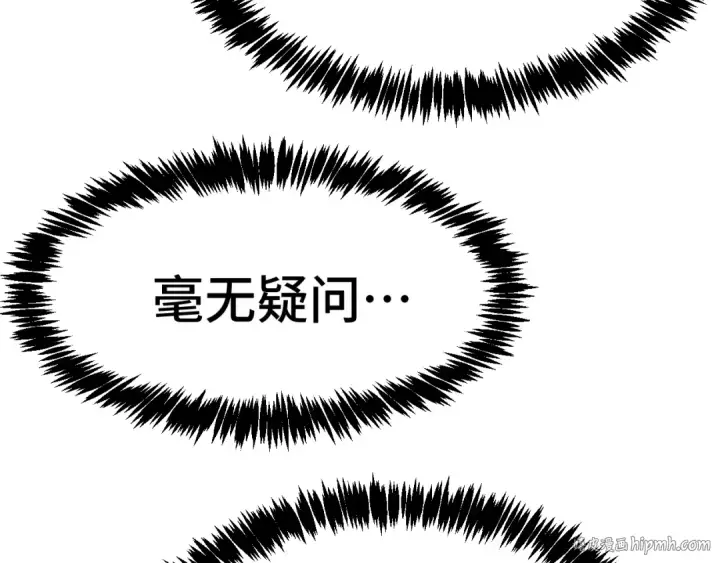 漫画《高武：登陆未来一万年》第178话 武圣第128张图