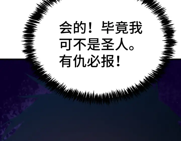 漫画《高武：登陆未来一万年》第178话 武圣第129张图
