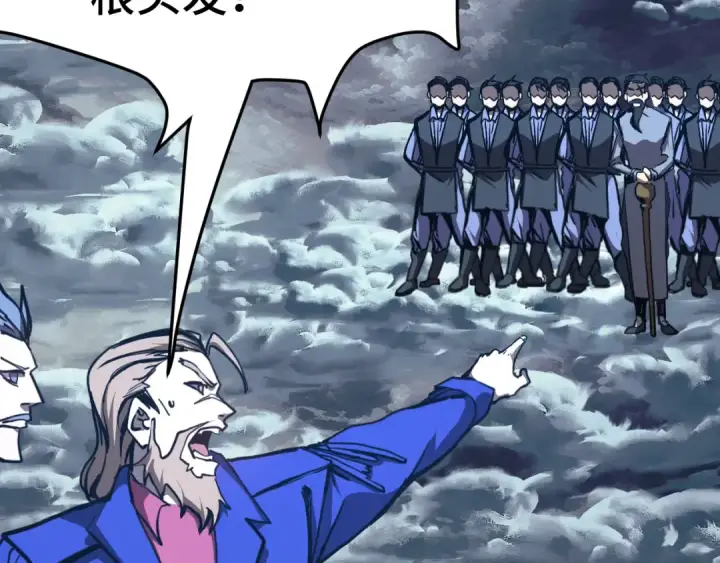 漫画《高武：登陆未来一万年》第178话 武圣第133张图