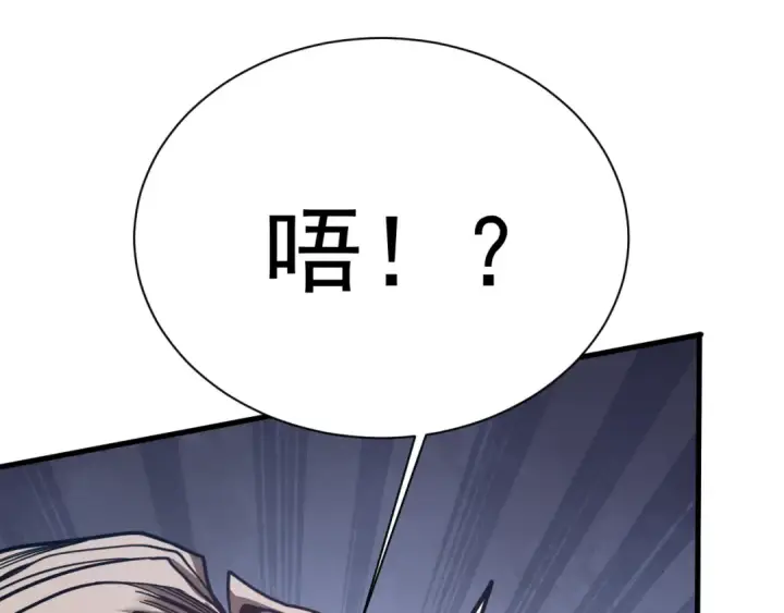 漫画《高武：登陆未来一万年》第178话 武圣第135张图