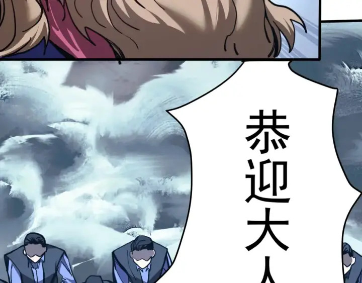 漫画《高武：登陆未来一万年》第178话 武圣第137张图