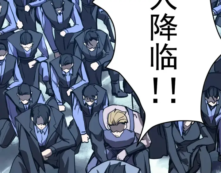 漫画《高武：登陆未来一万年》第178话 武圣第138张图