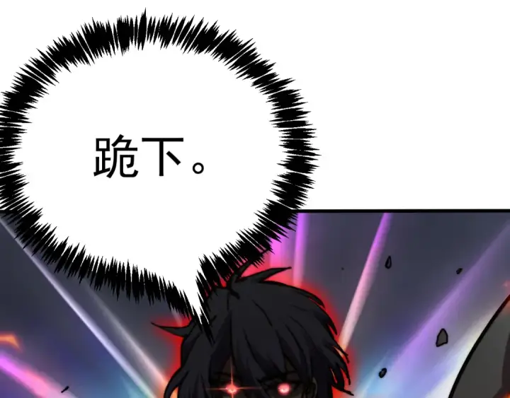 漫画《高武：登陆未来一万年》第178话 武圣第145张图