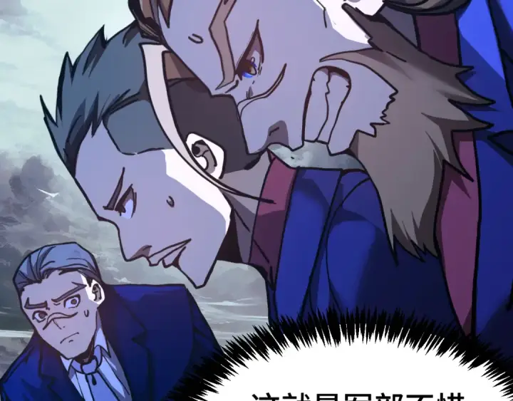 漫画《高武：登陆未来一万年》第178话 武圣第172张图