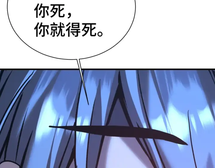 漫画《高武：登陆未来一万年》第178话 武圣第178张图