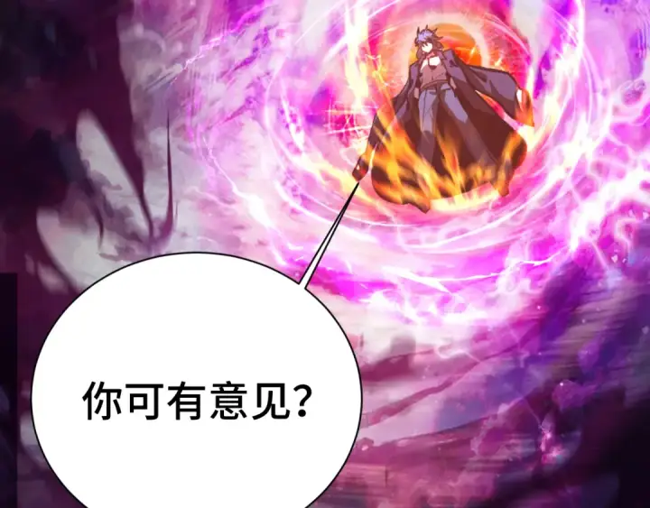 漫画《高武：登陆未来一万年》第178话 武圣第182张图