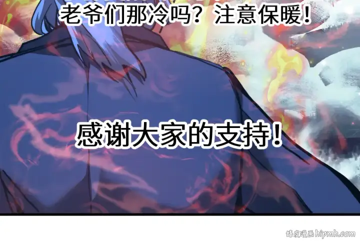 漫画《高武：登陆未来一万年》第178话 武圣第192张图