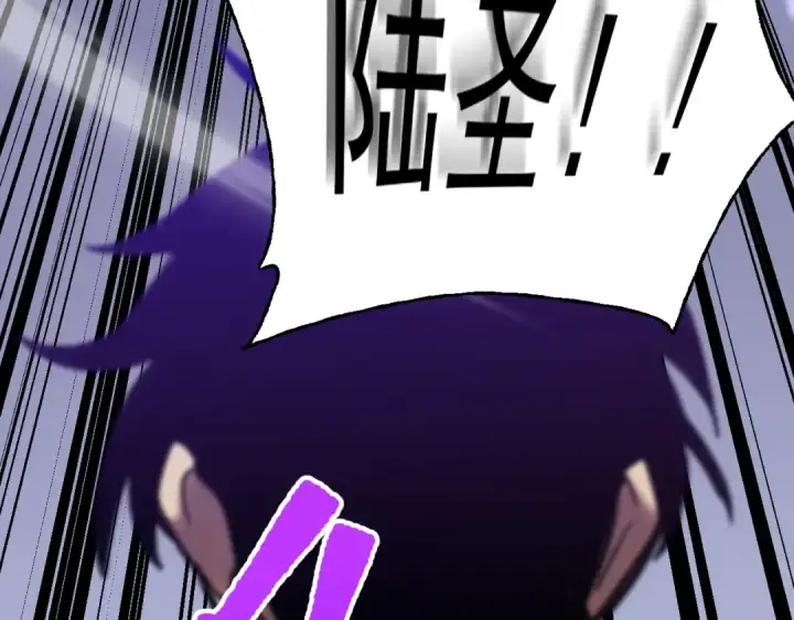 漫画《高武：登陆未来一万年》第178话 武圣第22张图