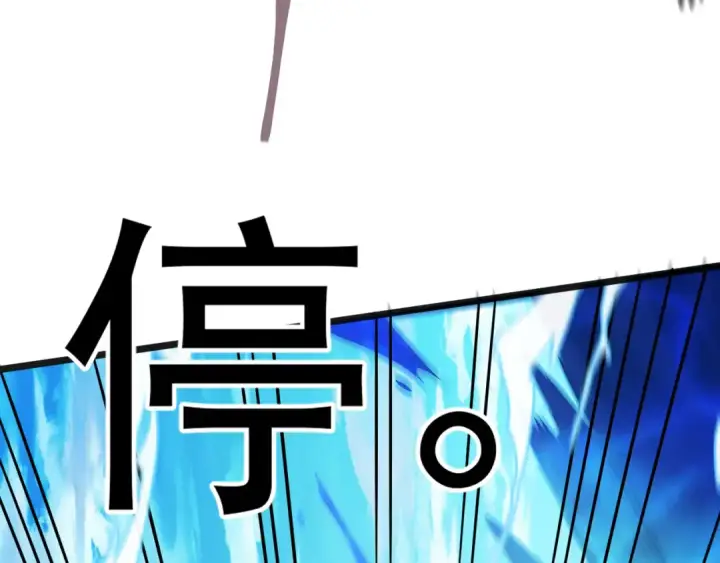 漫画《高武：登陆未来一万年》第178话 武圣第27张图