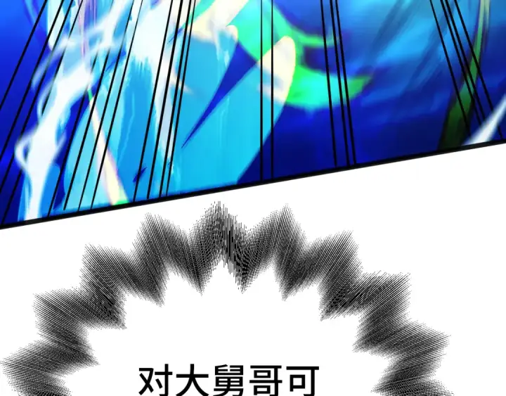 漫画《高武：登陆未来一万年》第178话 武圣第31张图