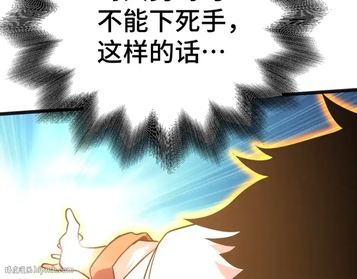 漫画《高武：登陆未来一万年》第178话 武圣第32张图